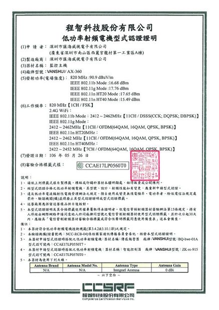 Κίνα VANSHUI ENTERPRISE COMPANY LIMITED Πιστοποιήσεις